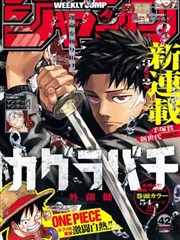 狼王影院漫画改编墨线江湖海报