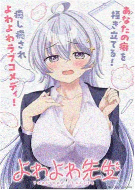 狼王影院动漫银盐时代海报